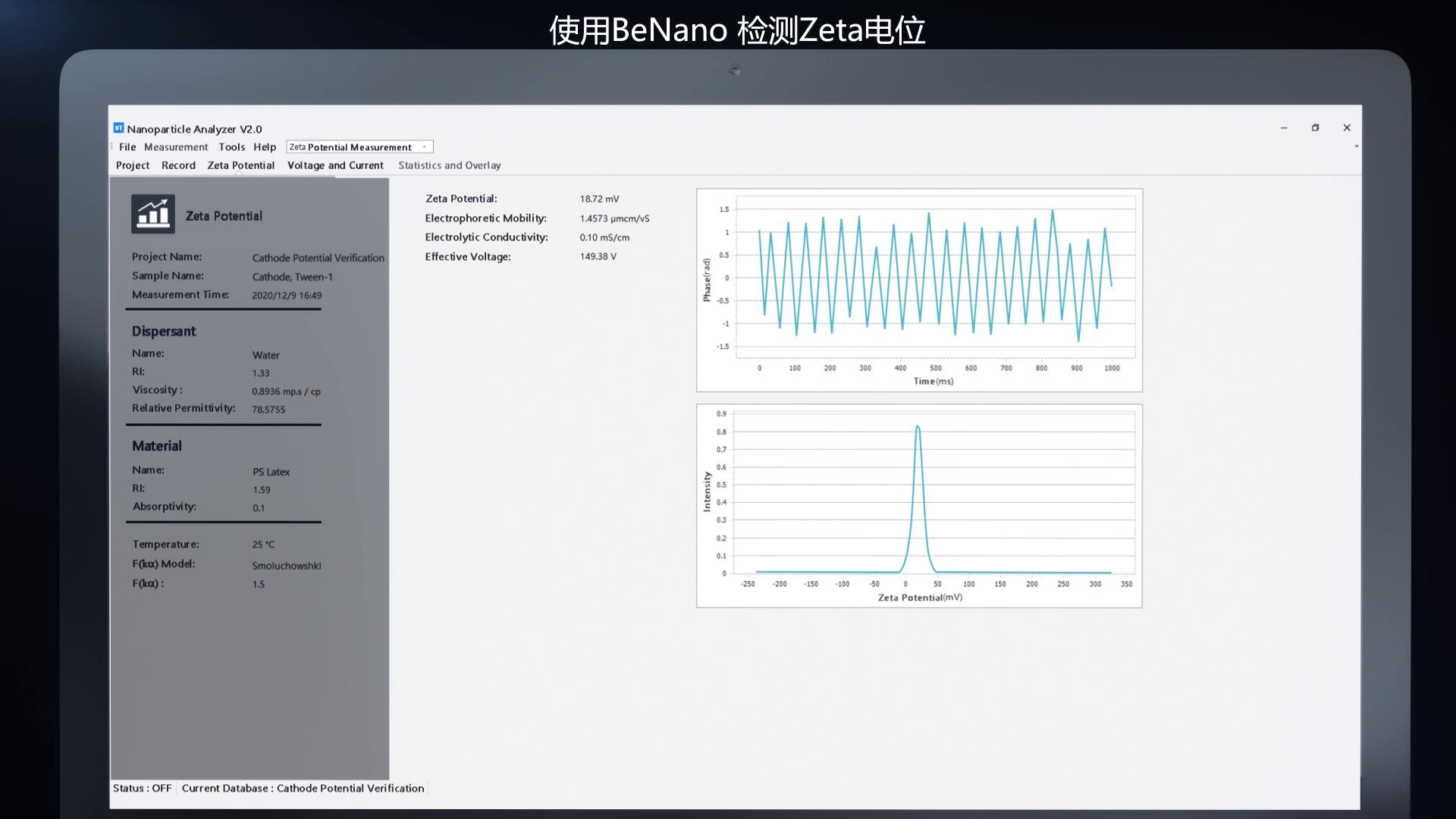 Zeta電位的前世今生三： Zeta電位測試的影響因素